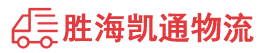 潮州到桓仁满族自治县物流公司